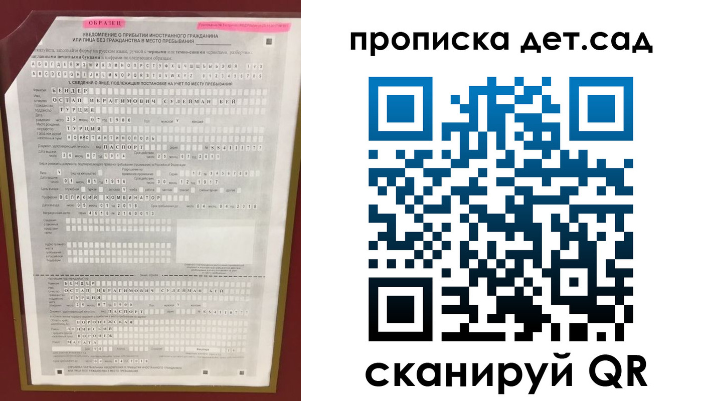 прописка штамп в Бронницах