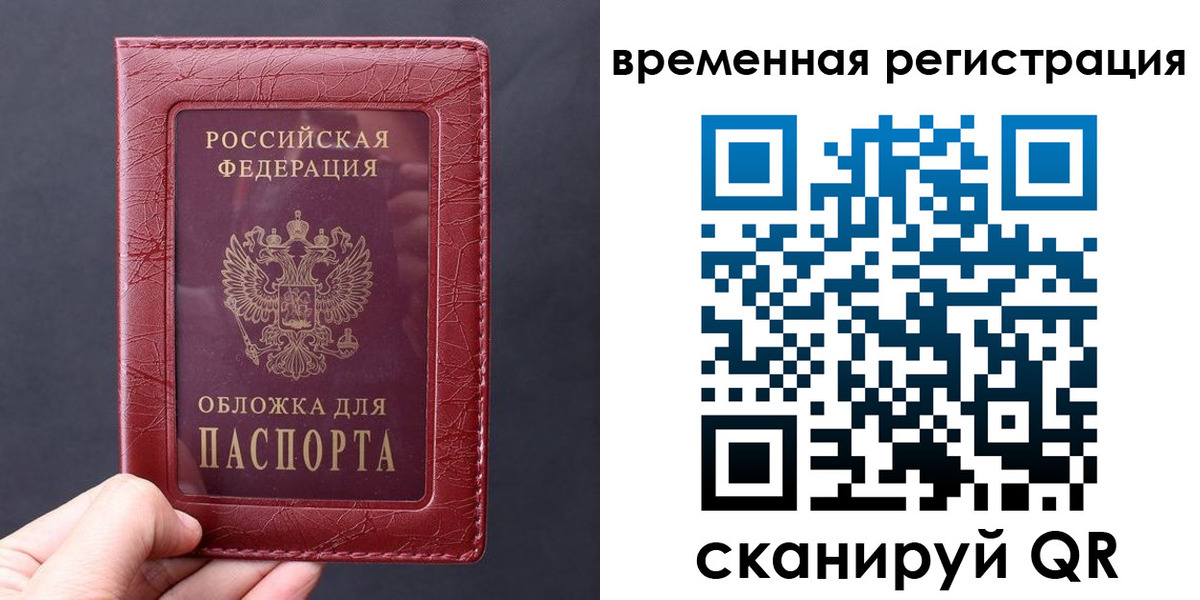 где прописаться в Бронницах