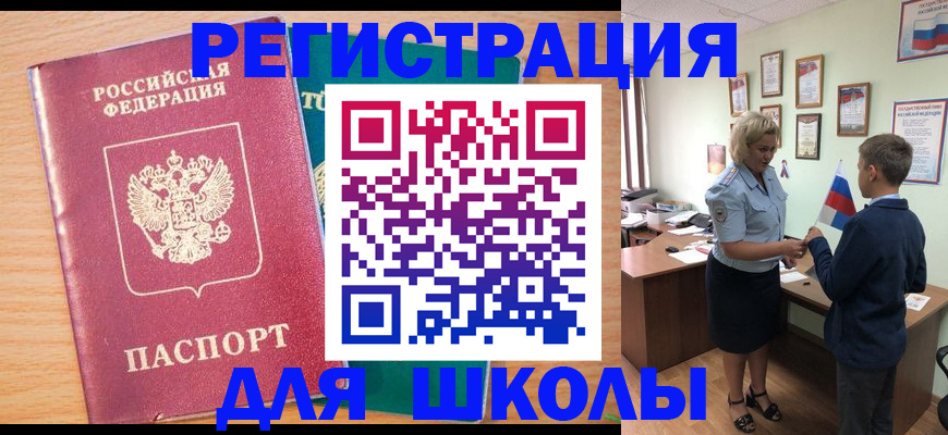 найти адрес прописки в Бронницах